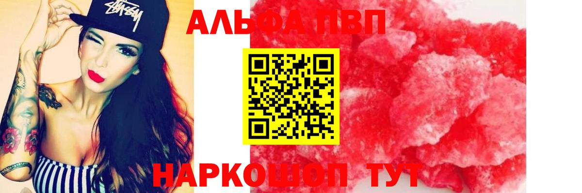 Alfa_PVP СК КРИС  Вход с VPN  купить наркоту  APVP  Ханты-Мансийск  Alpha-PVP кристаллы 