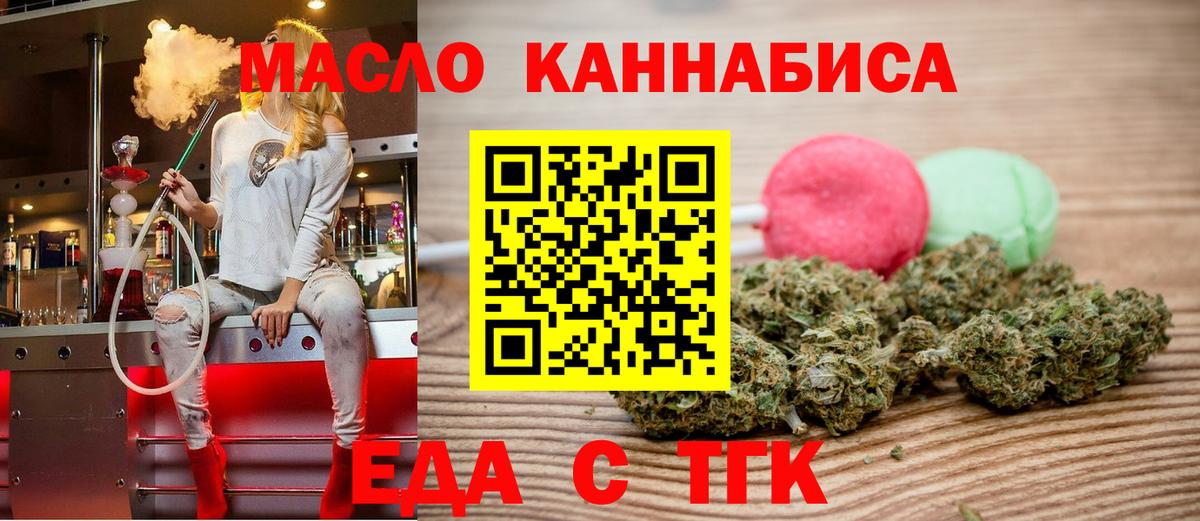Cannafood марихуана Ханты-Мансийск
