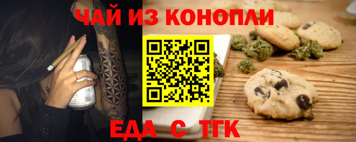 Cannafood конопля  Вход с VPN  Ханты-Мансийск 