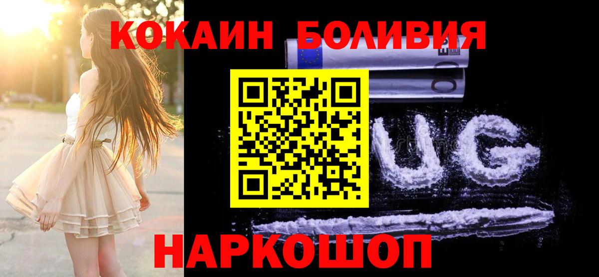 КОКАИН Columbia Ханты-Мансийск