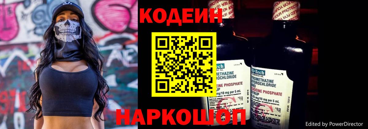 Кодеиновый сироп Lean напиток Lean (лин) Ханты-Мансийск