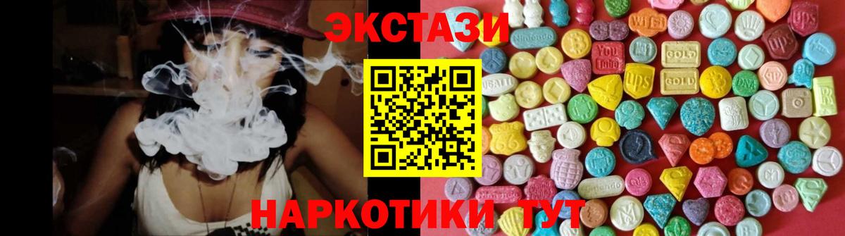 Ecstasy 250 мг Ханты-Мансийск