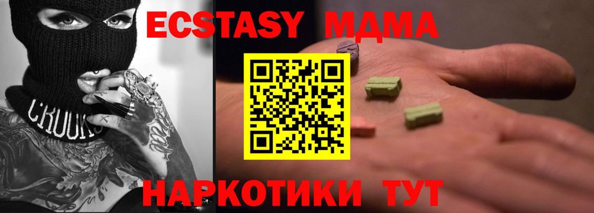 Экстази  Ecstasy MDMA  Вход с VPN  ЭКСТАЗИ Philipp Plein  Ханты-Мансийск 