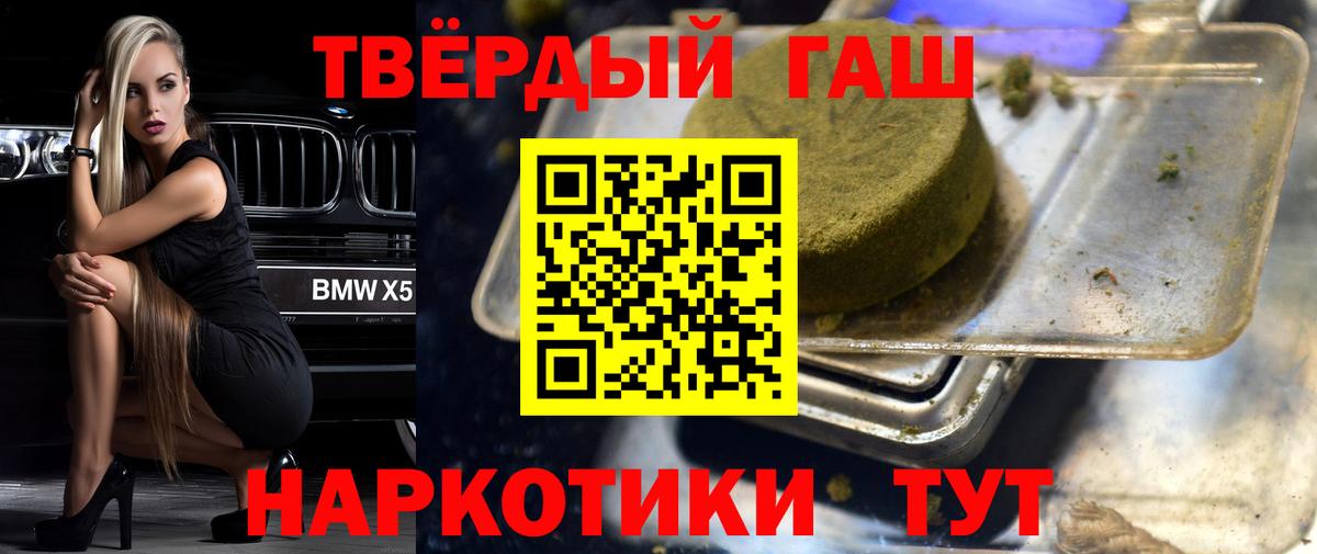 Ханты-Мансийск  ГАШ AMNESIA HAZE  Вход с VPN  ГАШИШ Ice-O-Lator 