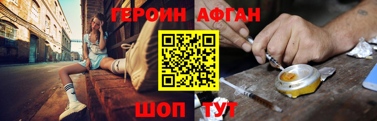 Ханты-Мансийск  ГЕРОИН гречка  Вход с VPN 