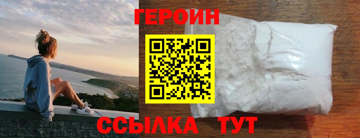 ГЕРОИН Афган Ханты-Мансийск