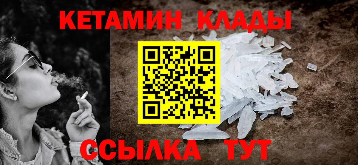КЕТАМИН VHQ  Вход с VPN  Ханты-Мансийск 