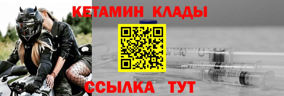 Кетамин VHQ Ханты-Мансийск