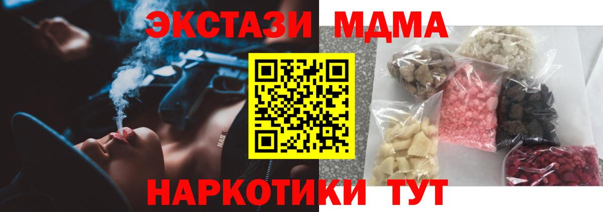 Ханты-Мансийск  MDMA  МДМА VHQ  Вход с VPN  МДМА кристаллы 