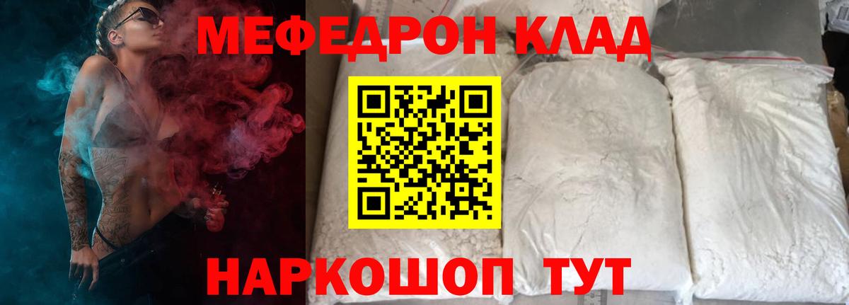 МЕФ кристаллы Ханты-Мансийск