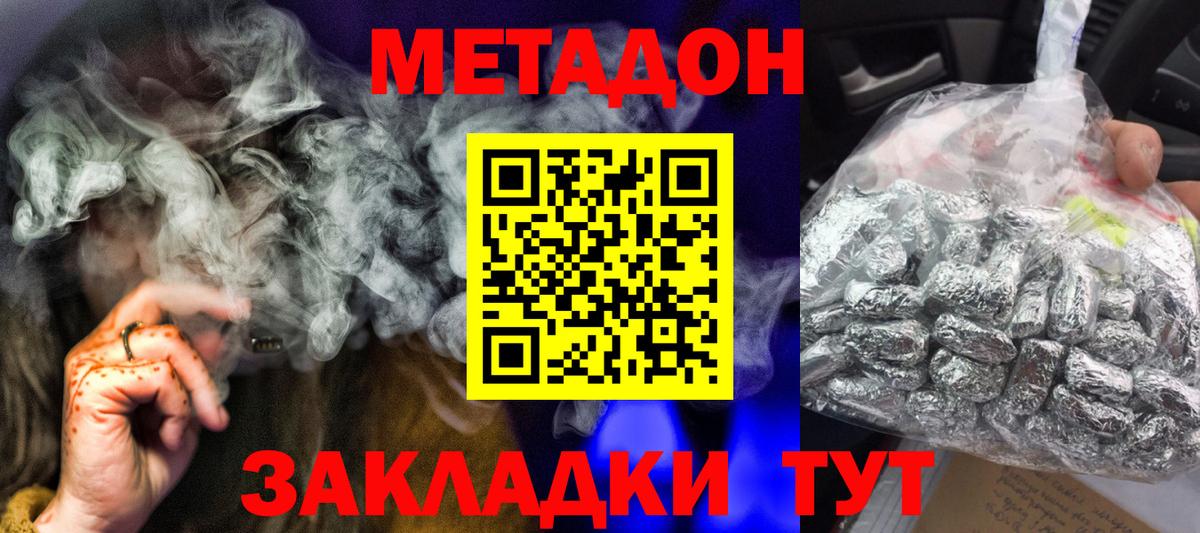 МЕТАДОН мёд Ханты-Мансийск