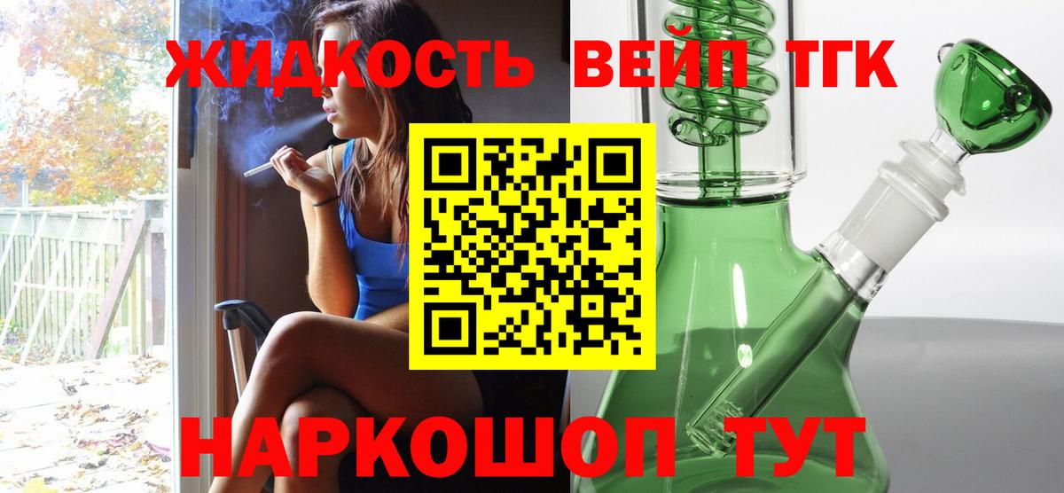 Ханты-Мансийск  ТГК Wax  ТГК THC oil  Вход с VPN 